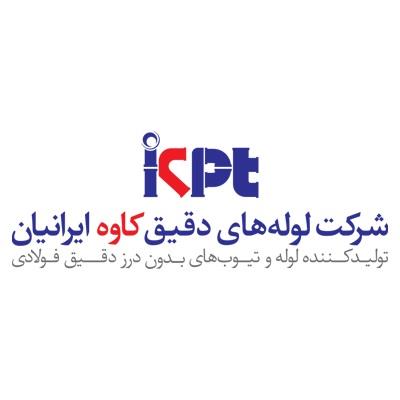 لوله دقیق کاوه